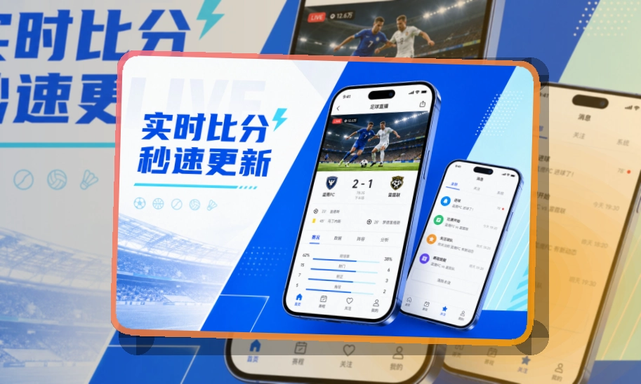 雷速 App功能组合,常用内容更直观 页面展示