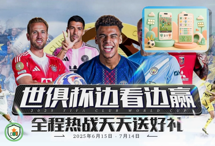 2026美加墨世界杯赛程与球队资料主题